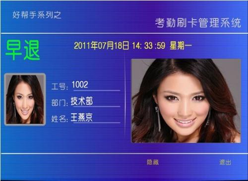 景洪市考勤系统八号
